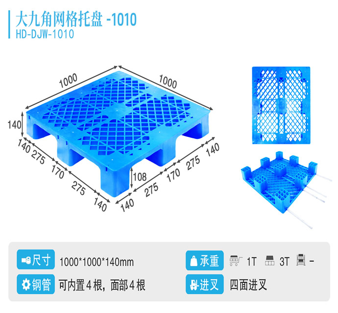 大九角网格1010