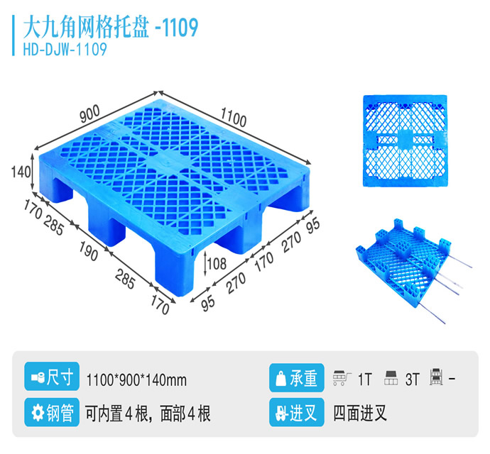 大九角网格1109