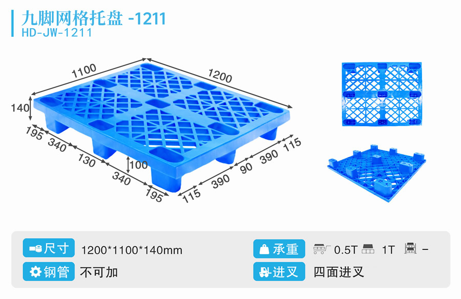 九脚网格1211