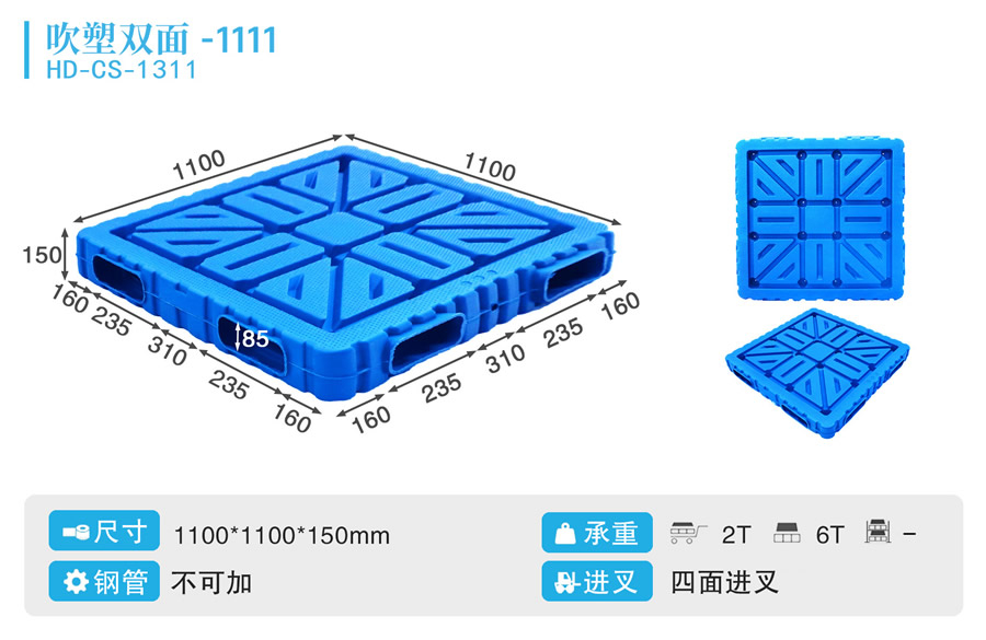 吹塑双面1111